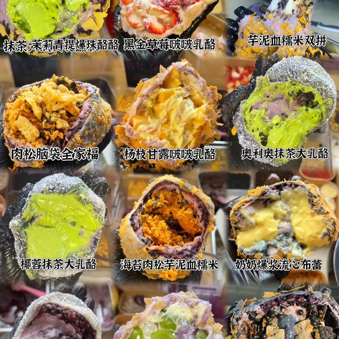 天津奶思麻糍糯叽叽
