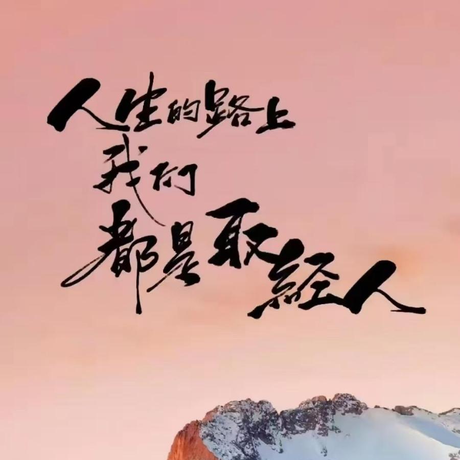 知行合一