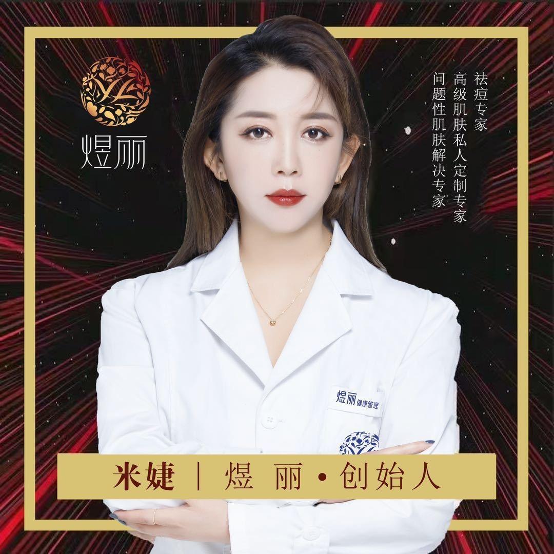 煜丽竹罐创始人（米婕老板）