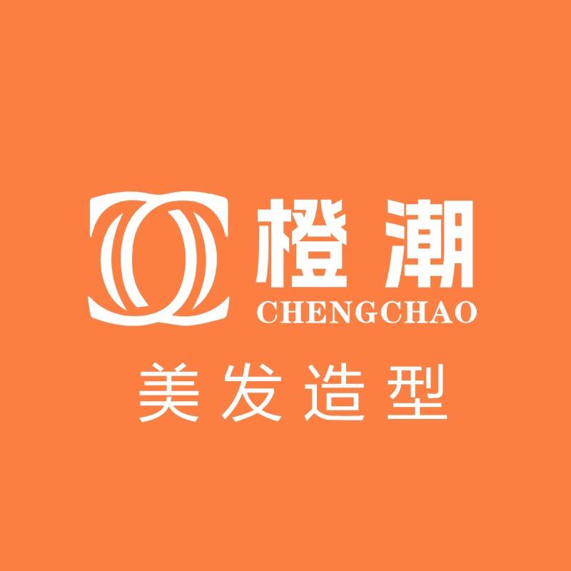 橙潮