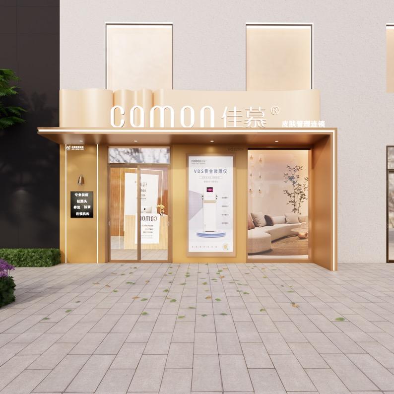 佳慕西安时光文化公园店