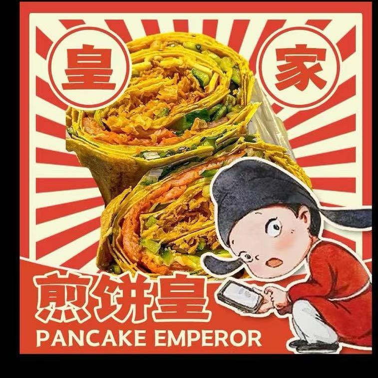 煎饼皇（贵阳糯米饭）