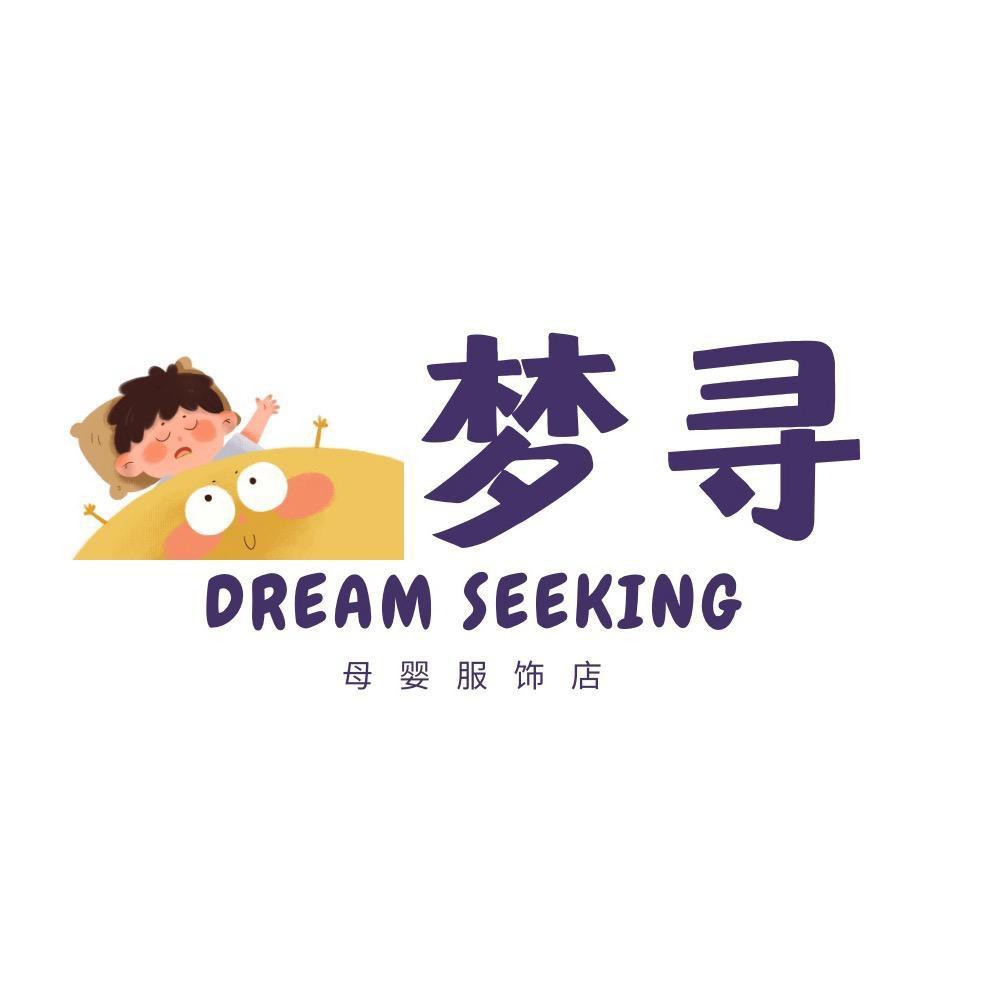 梦寻童装店