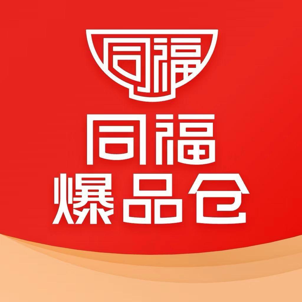 同福爆品仓（南阳店）