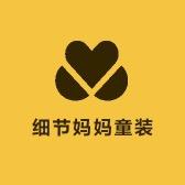 细节妈妈童装店