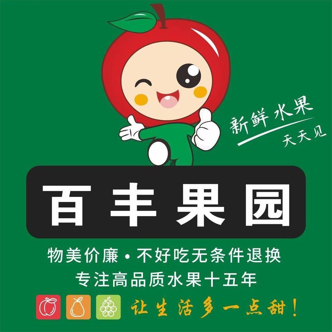 登封百丰果园老板娘静姐