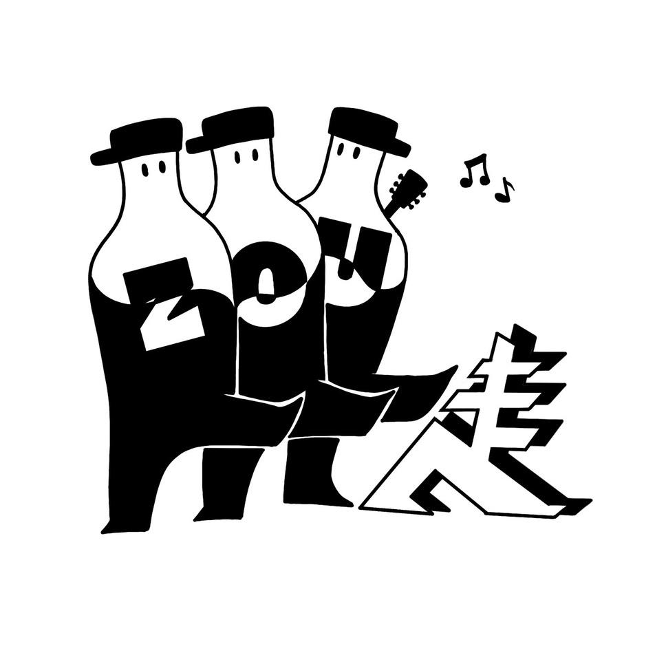 走走民谣官方号