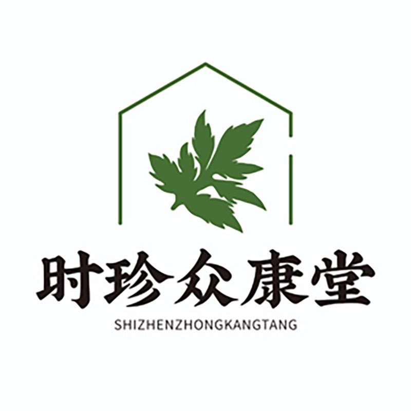 众康蕲艾工厂店