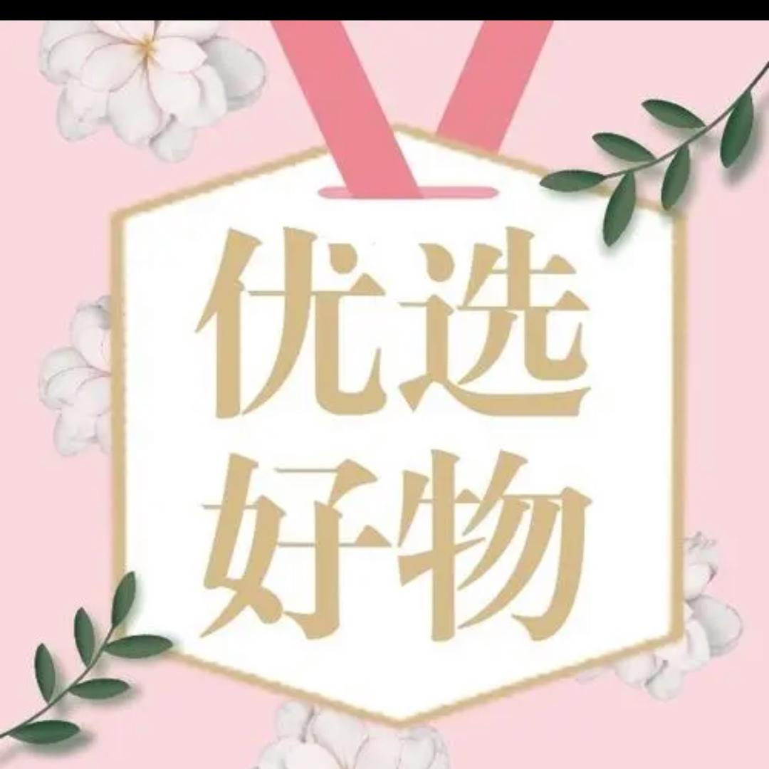 心悦~好物