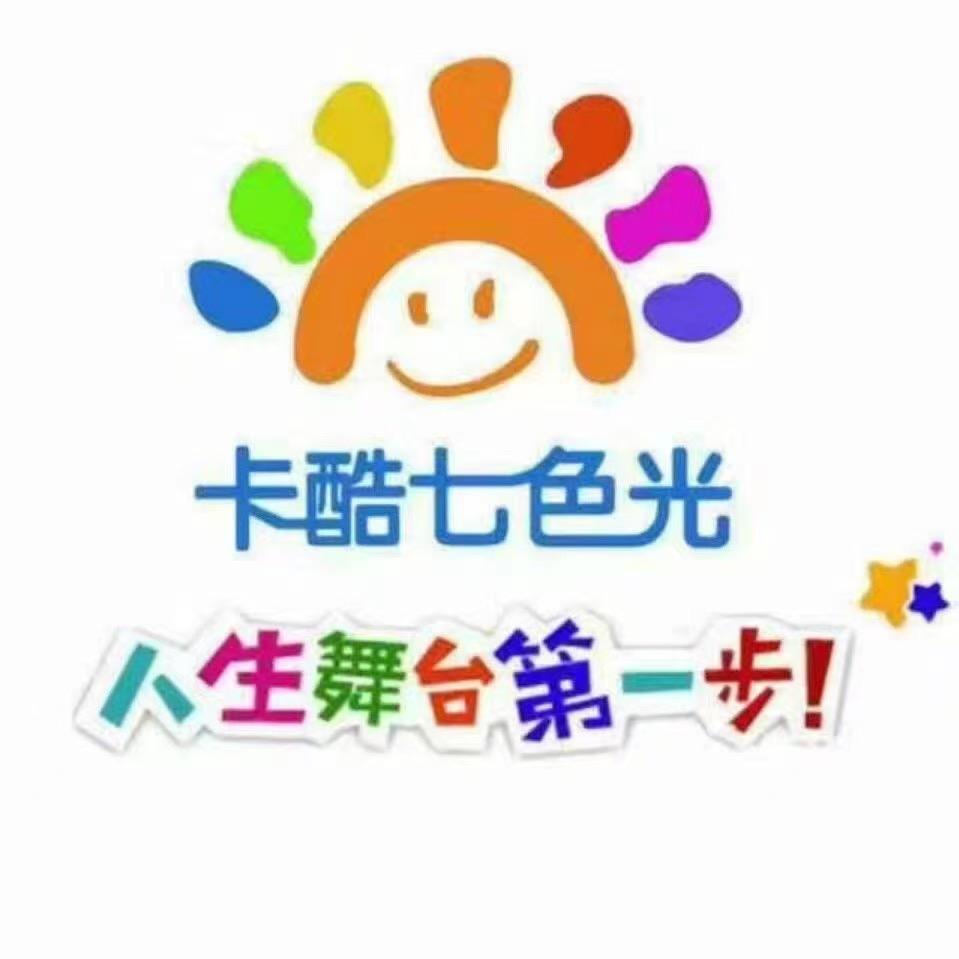 卢龙县卡酷七色光幼儿园