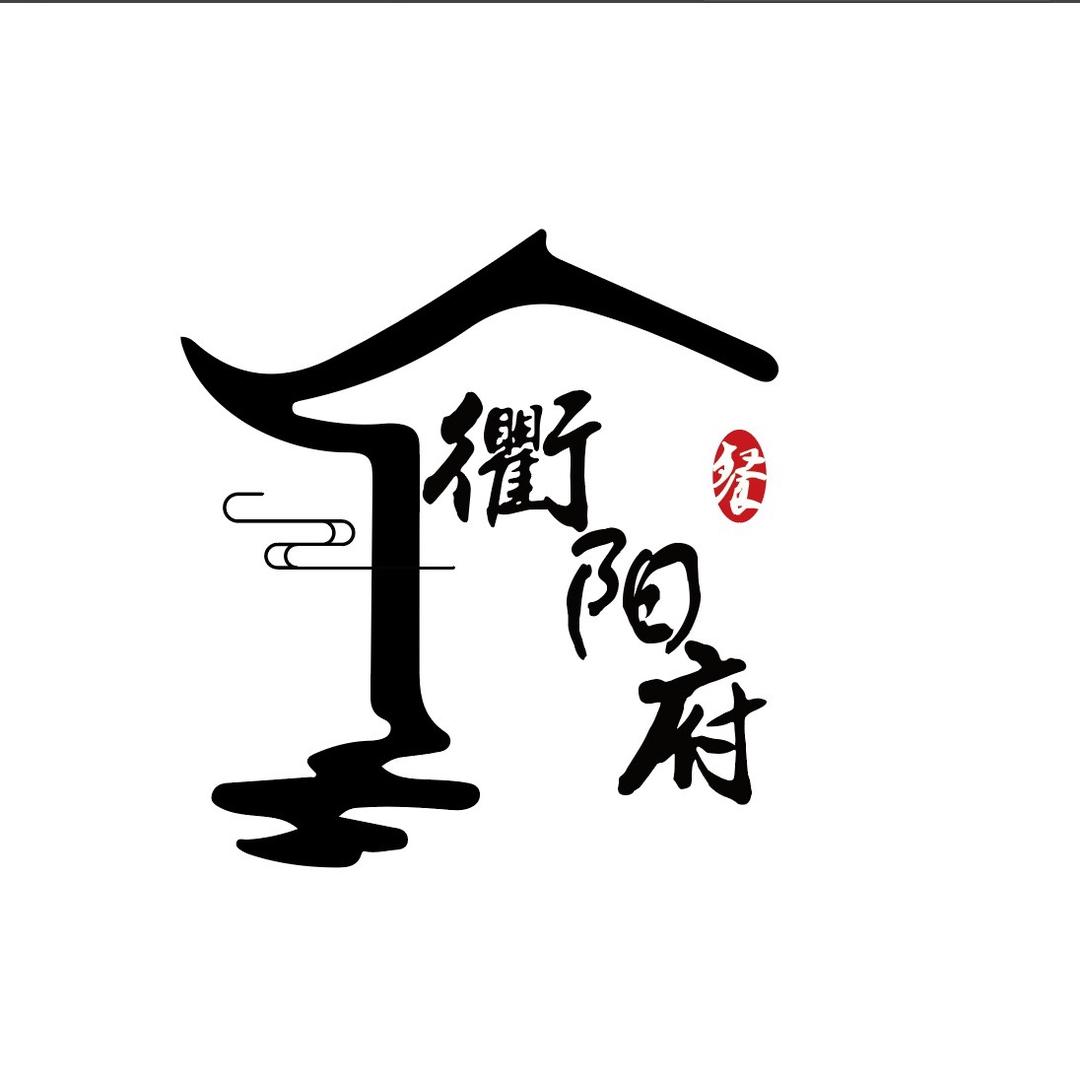 衢阳府·衢州菜