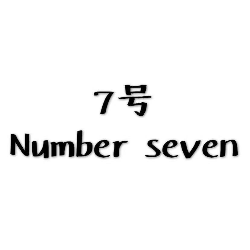 我的7号江阴店