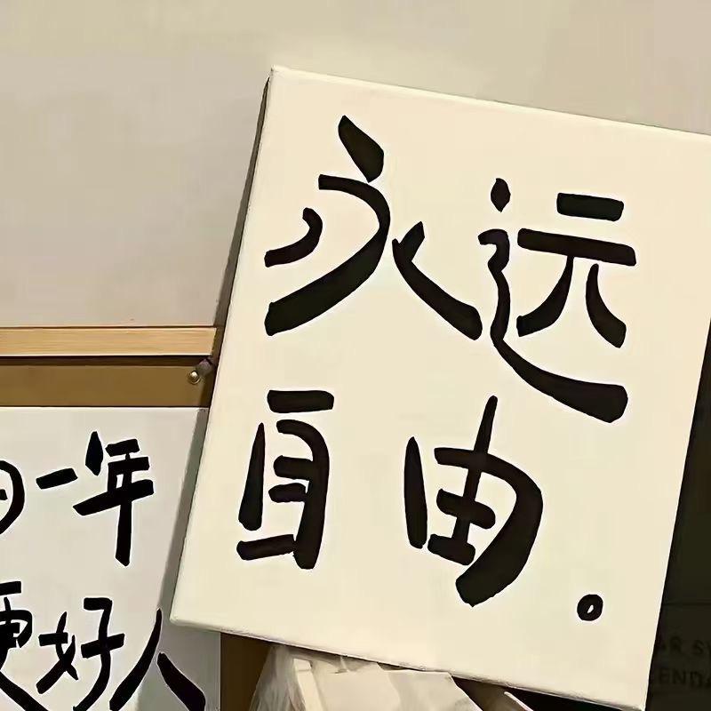 不吃香菜末
