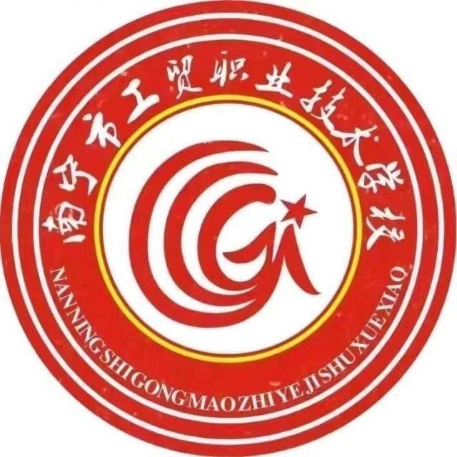 南宁工贸招生蒋老师