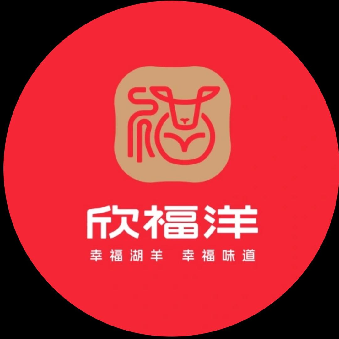 欣福洋湖羊生鲜官方号