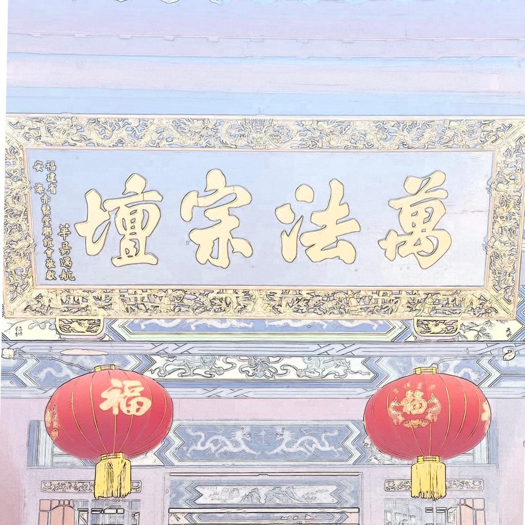 東鄉野鶴