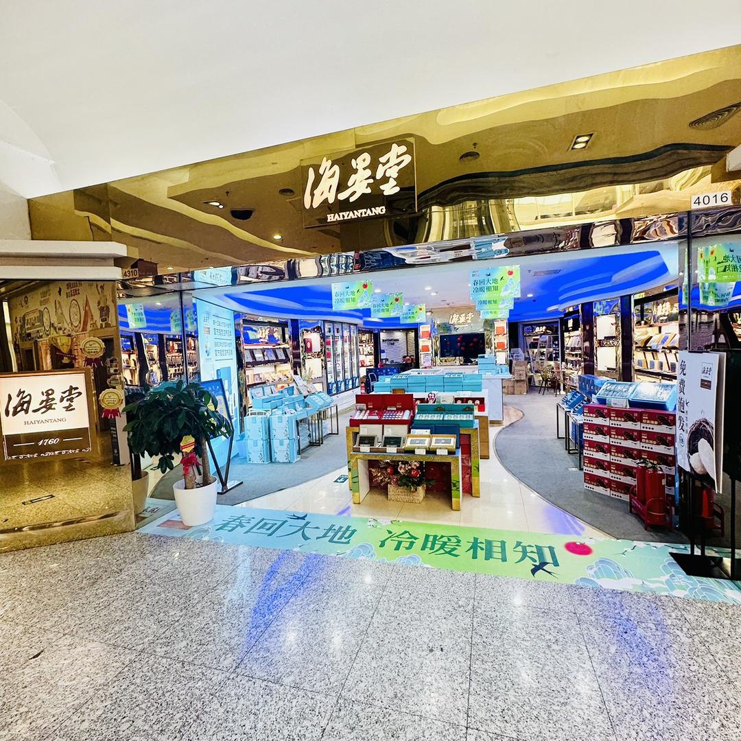 北京世纪金源海晏堂