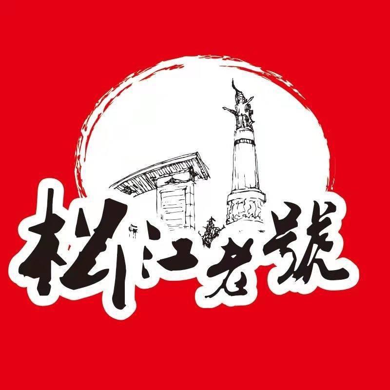 松江老号食品直播号