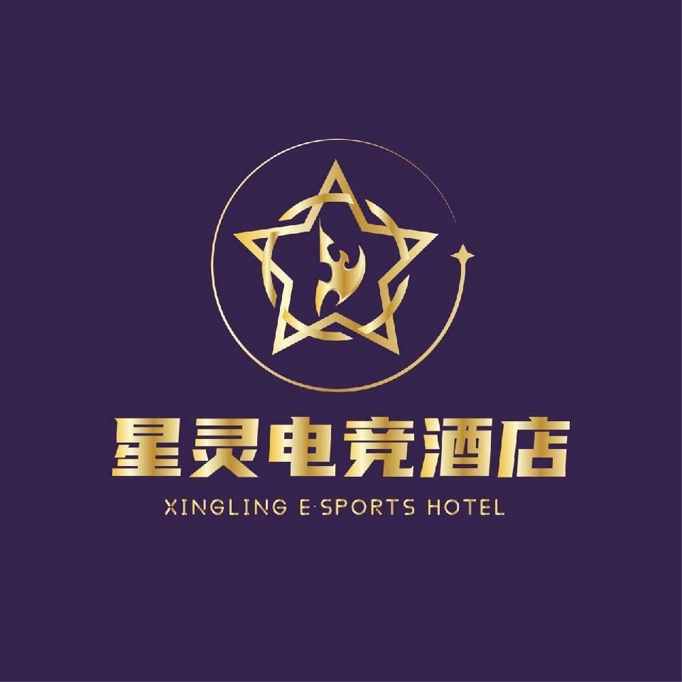 巴州星灵酒店管理有限公司