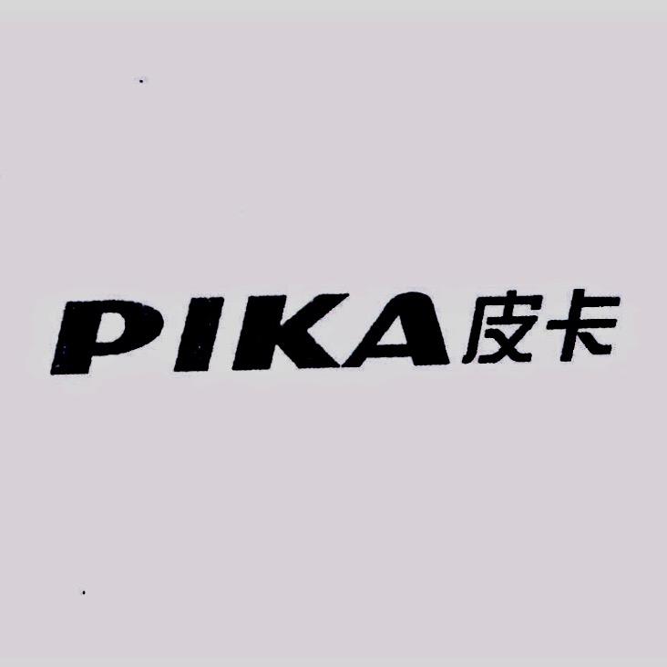 PIKA-妍妍(户外运动服饰)