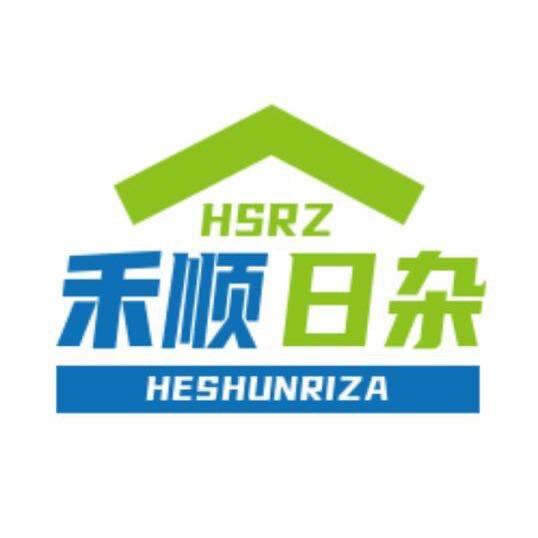 禾顺日杂五金店