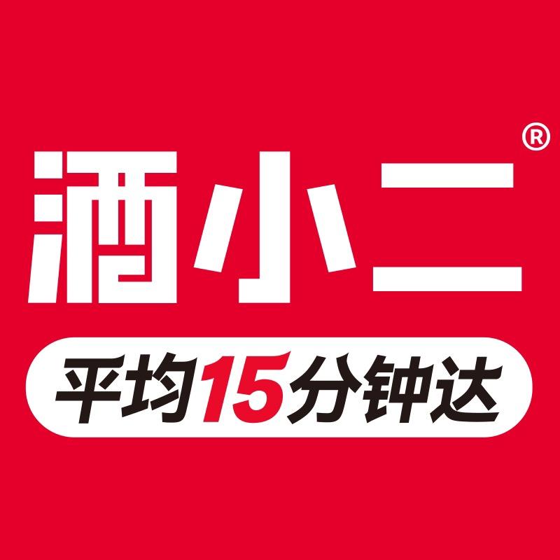 酒小二酒水外卖到家