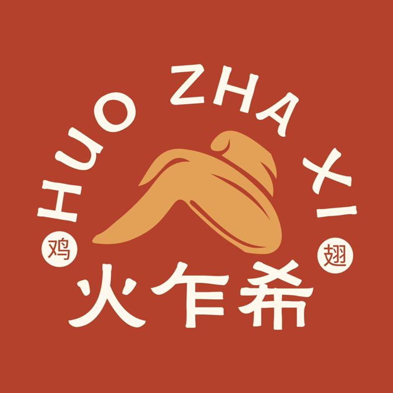 火乍希(东山店)官方号