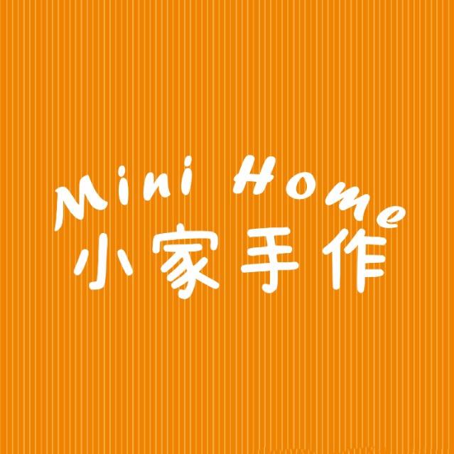 小家手作
