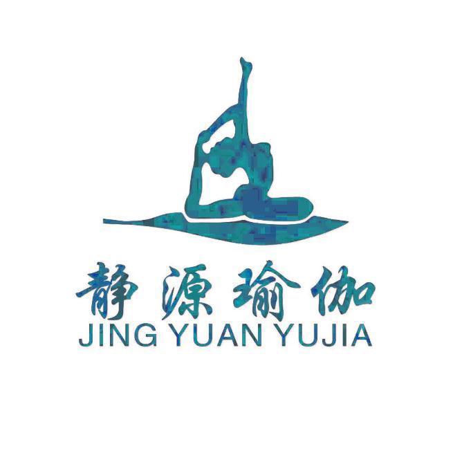 台州静源瑜伽•普拉提连锁