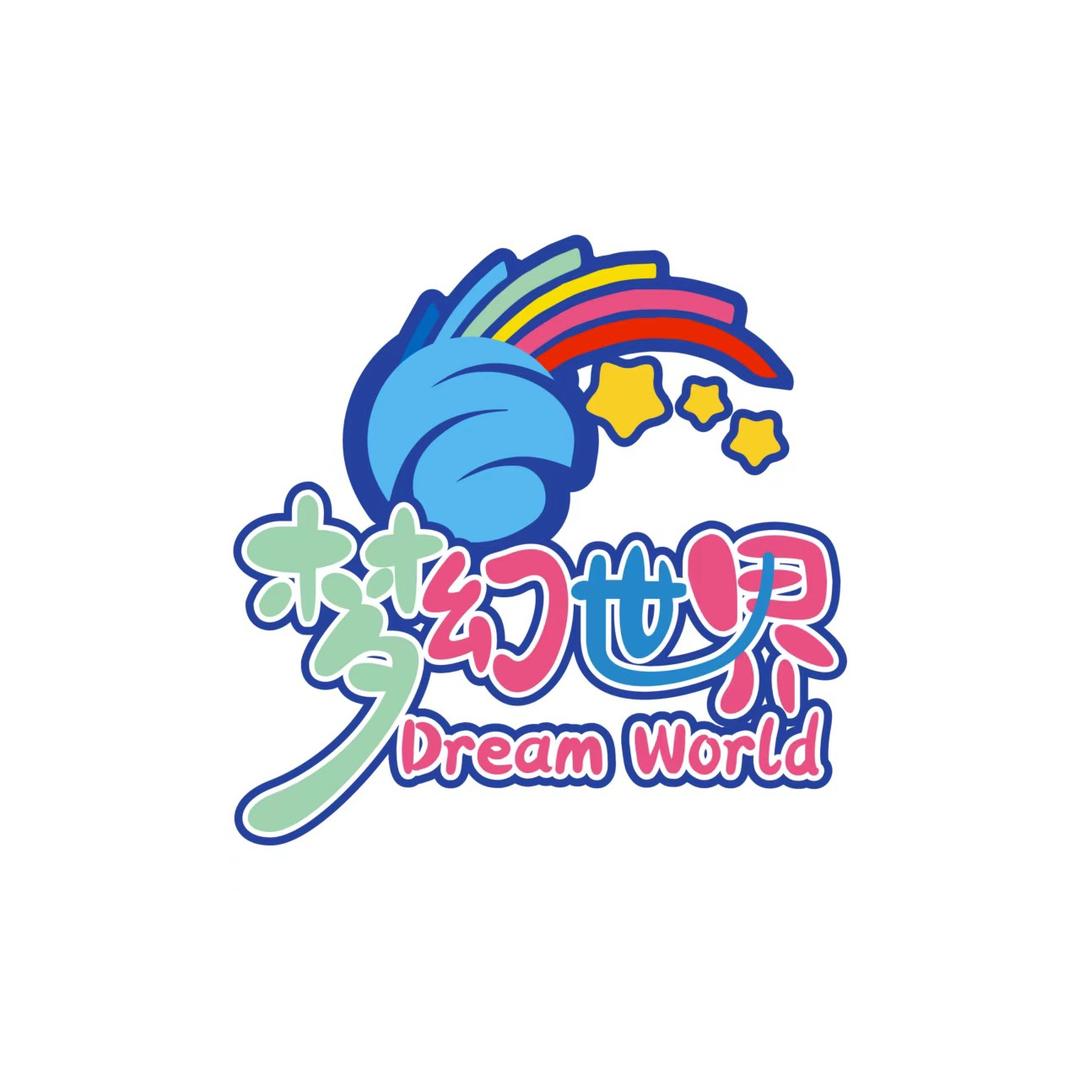 长乐梦幻世界亲子乐园