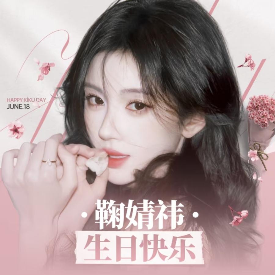 小鞠，好好吃饭