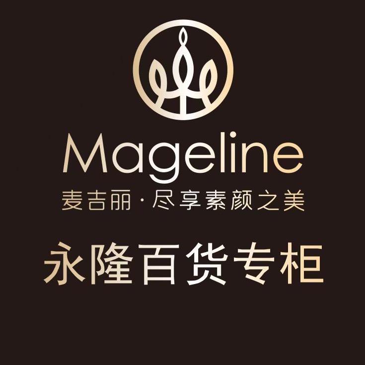 广元永隆百货麦吉丽专柜