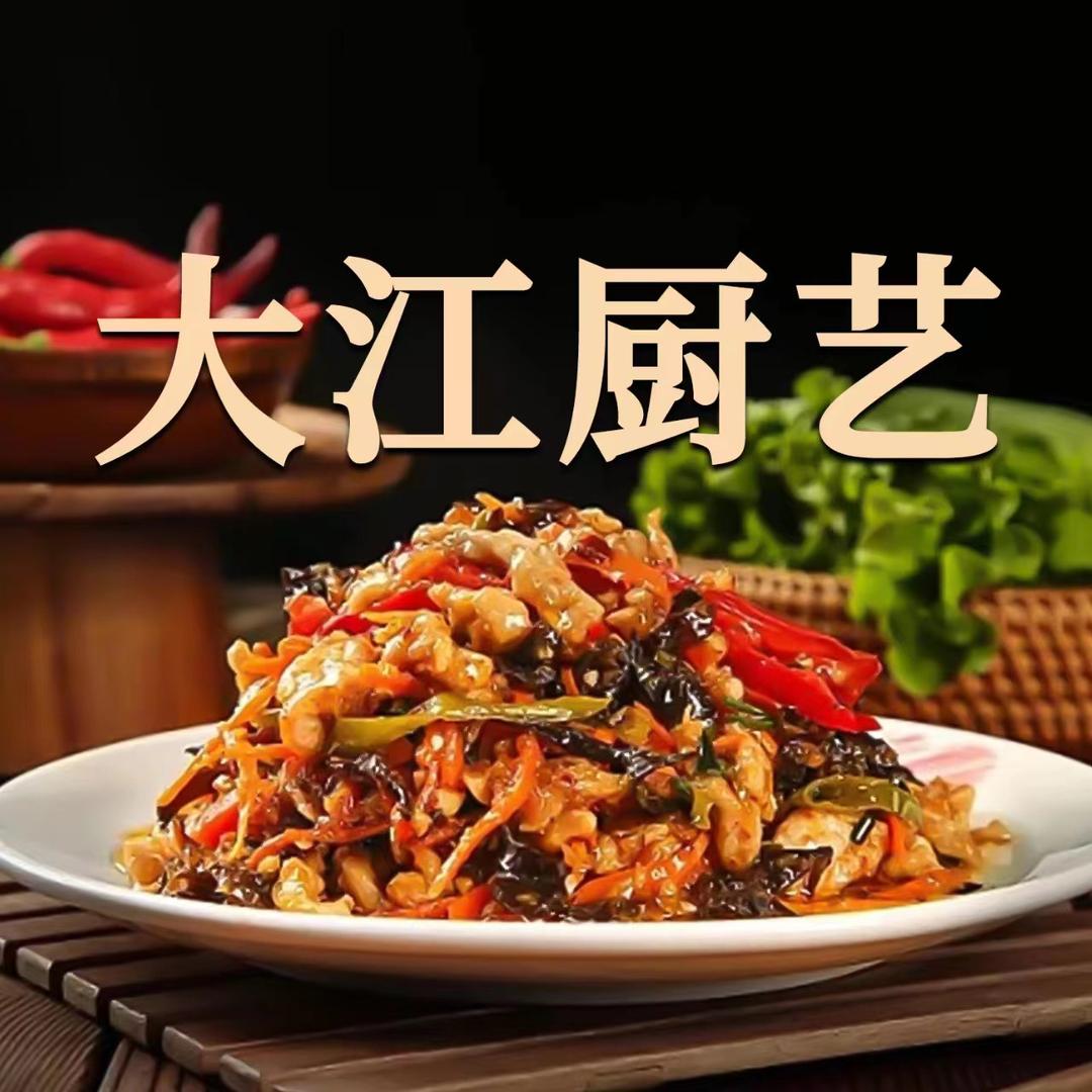 大江厨艺