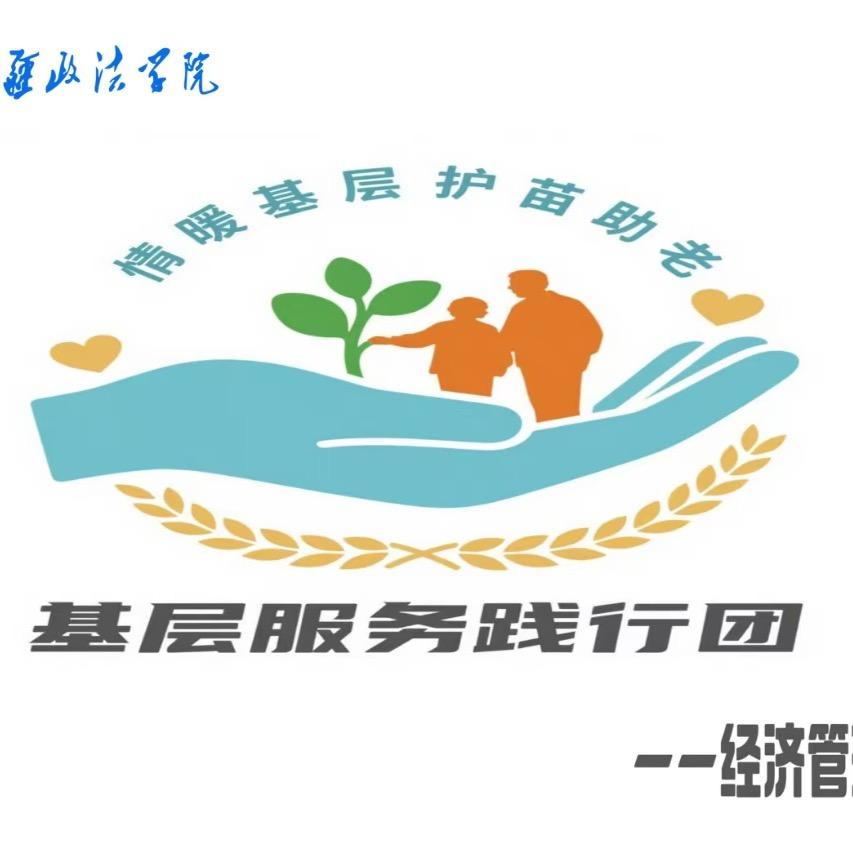 新政“情暖基层，护苗助老”志愿服务队