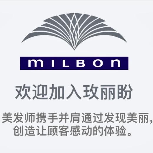 玫丽盼MILBON美学空间官方号