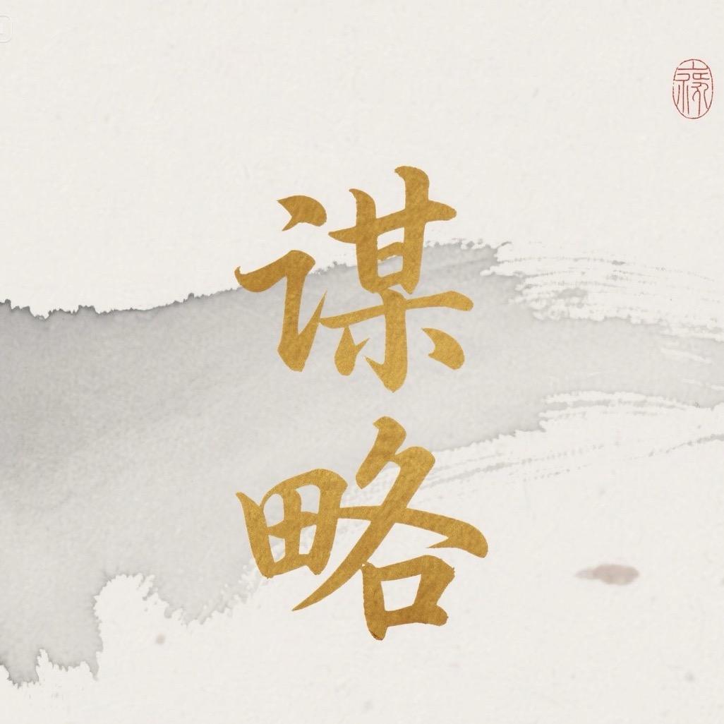 思维格局社