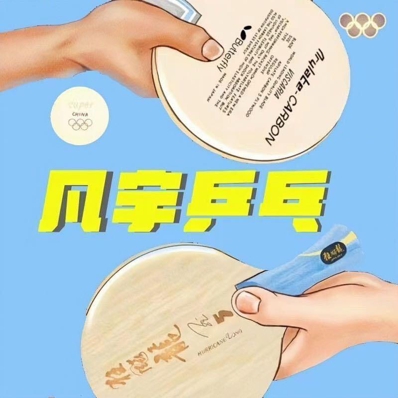 昆明凡宇乒乓李教练
