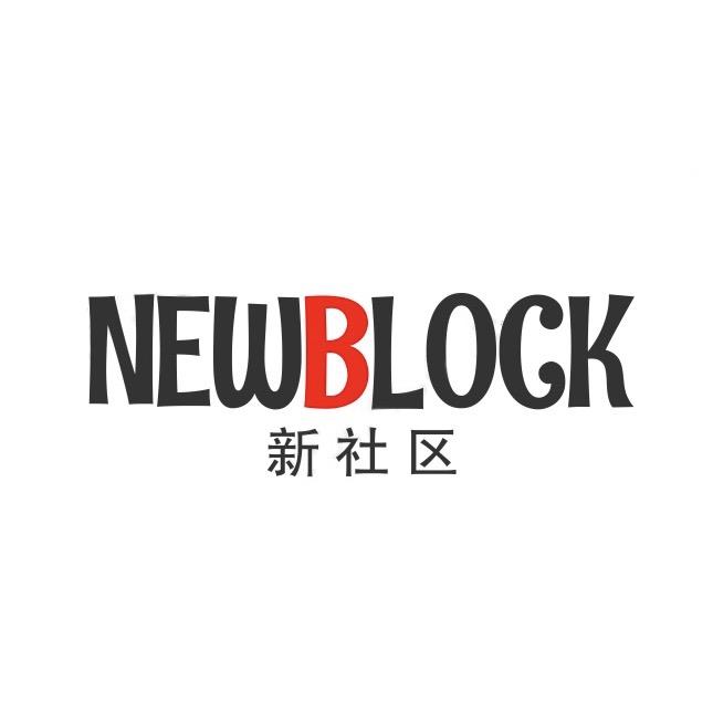 NewBlock家庭酒吧