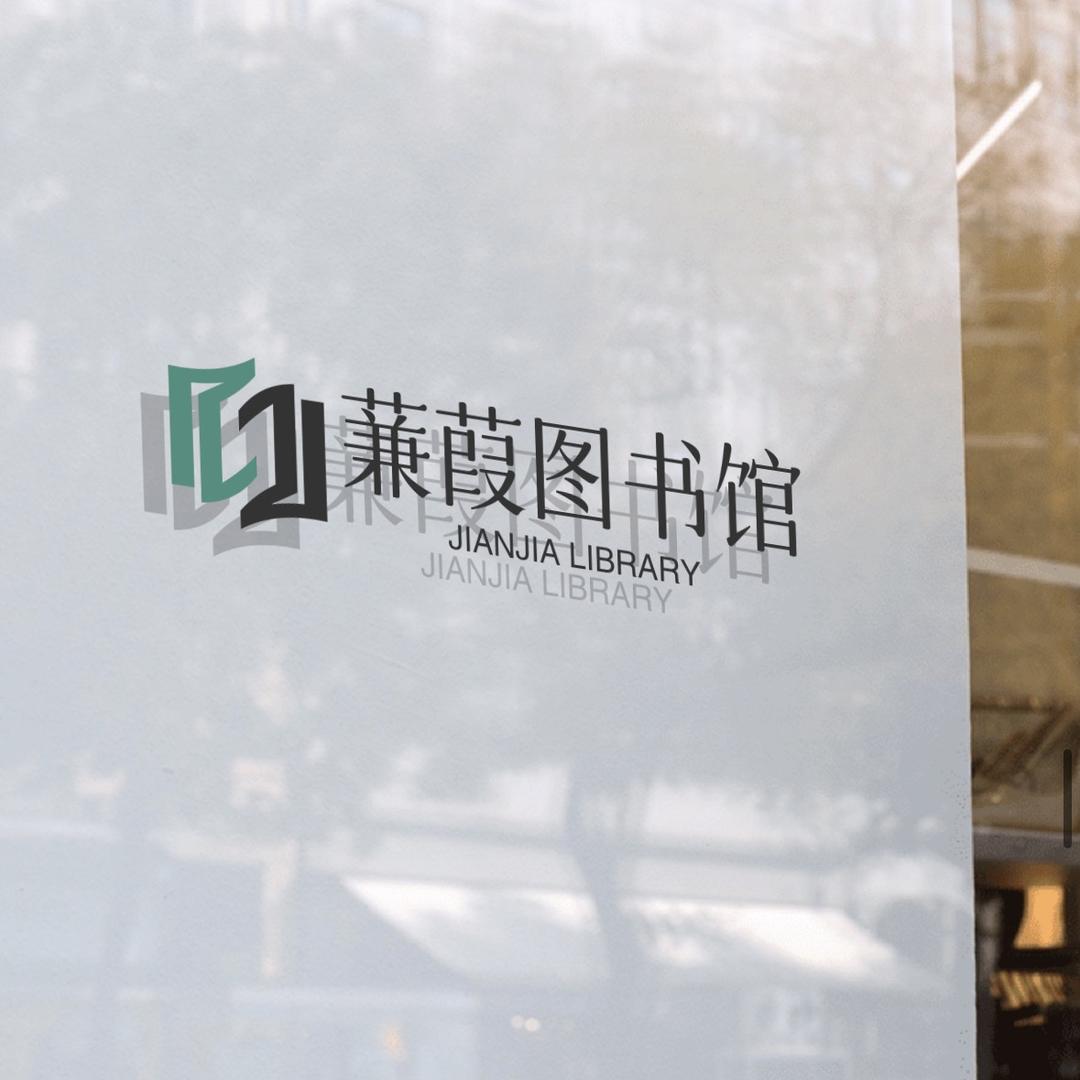 蒹葭图书企业店
