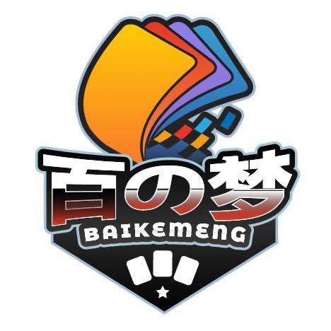 百可梦卡牌俱乐部