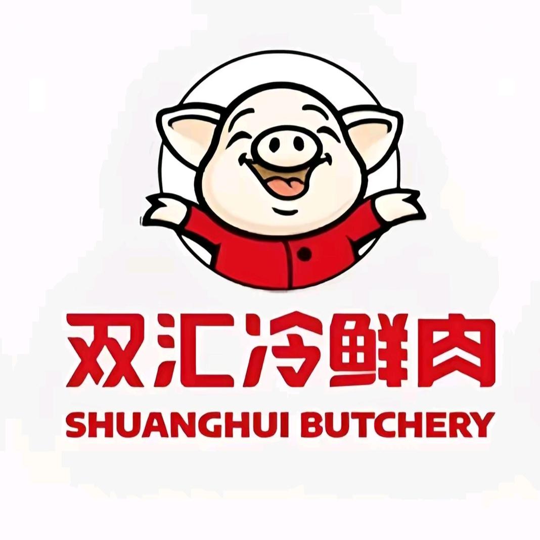 扶沟双汇冷鲜肉利利