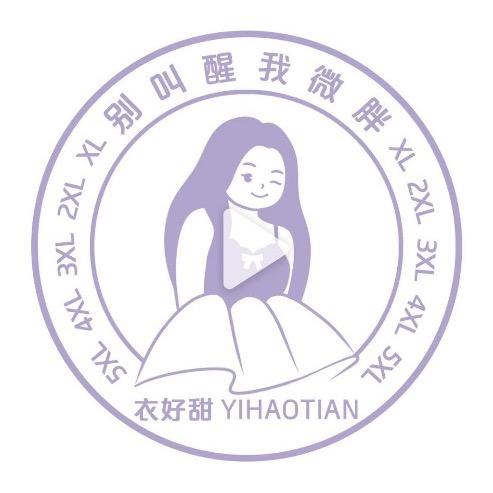 别叫醒我•衣好甜微胖(佛山2)