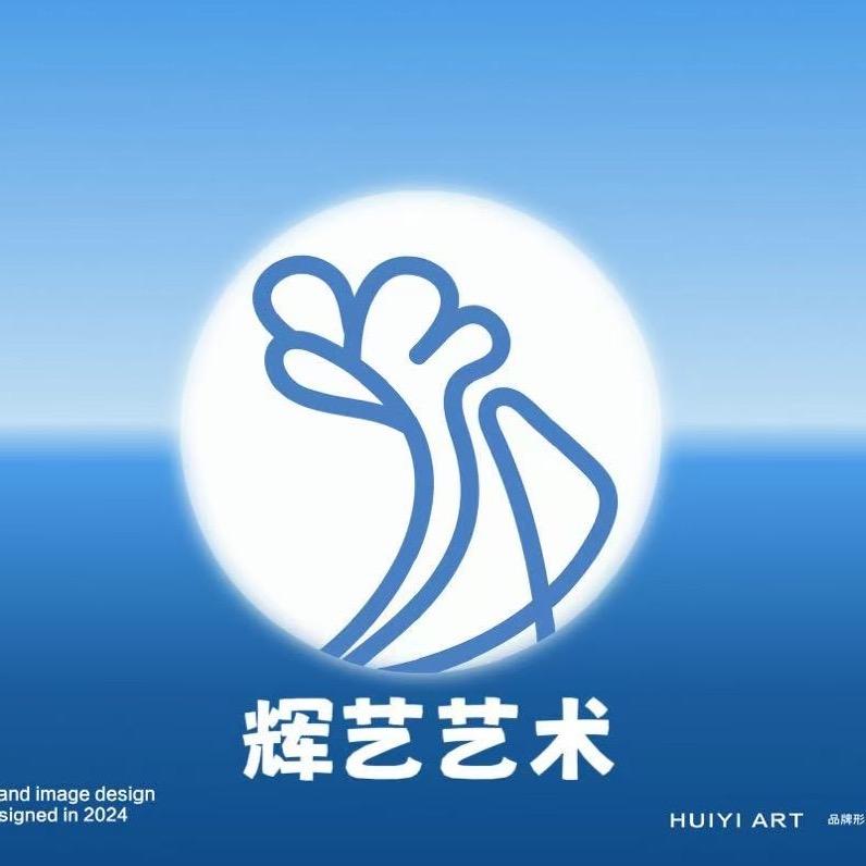 辉艺艺术💃🎶🎨🎙️