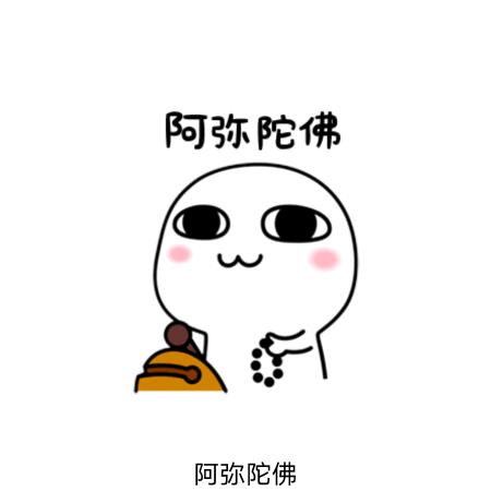 阿弥陀佛好运来