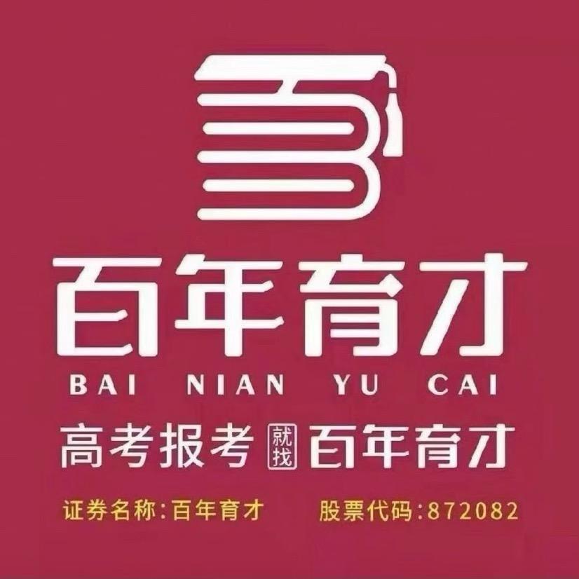 百年育才（单县）