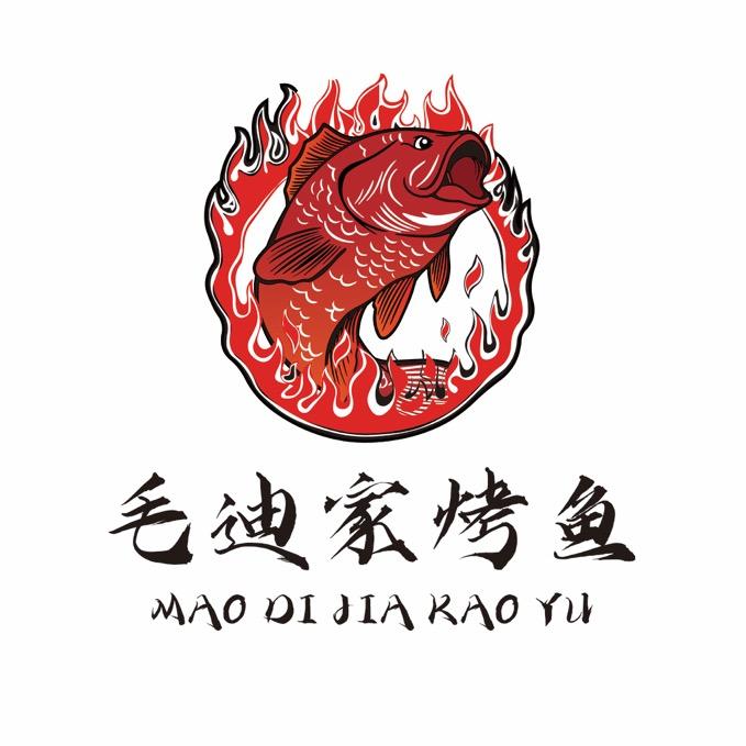 A-毛迪家烤鱼
