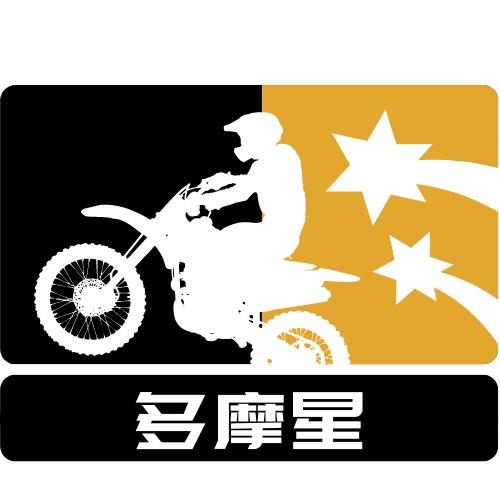 多摩星机车装备