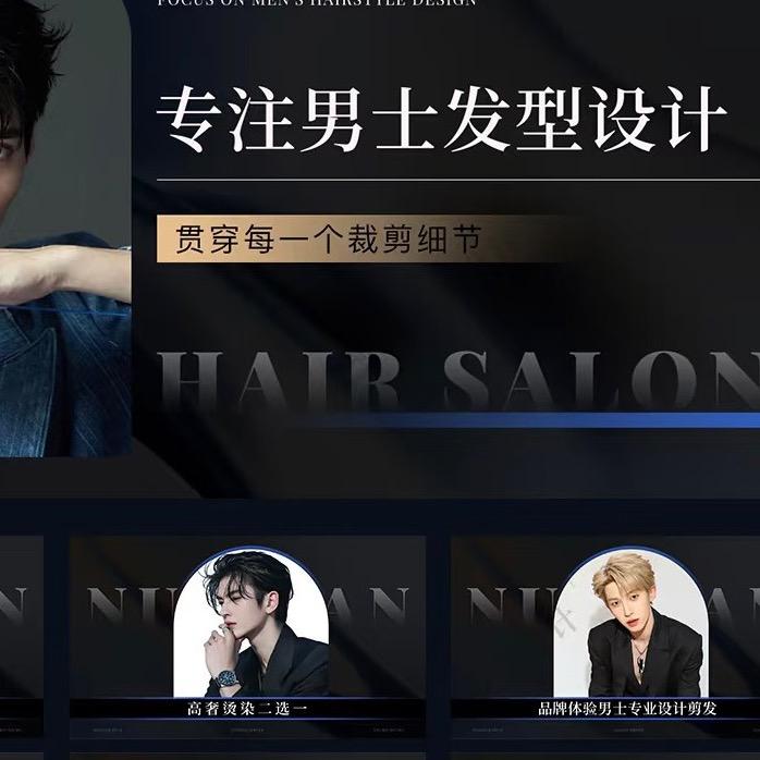 手艺人专注男士发型设计(菏泽店)官方号