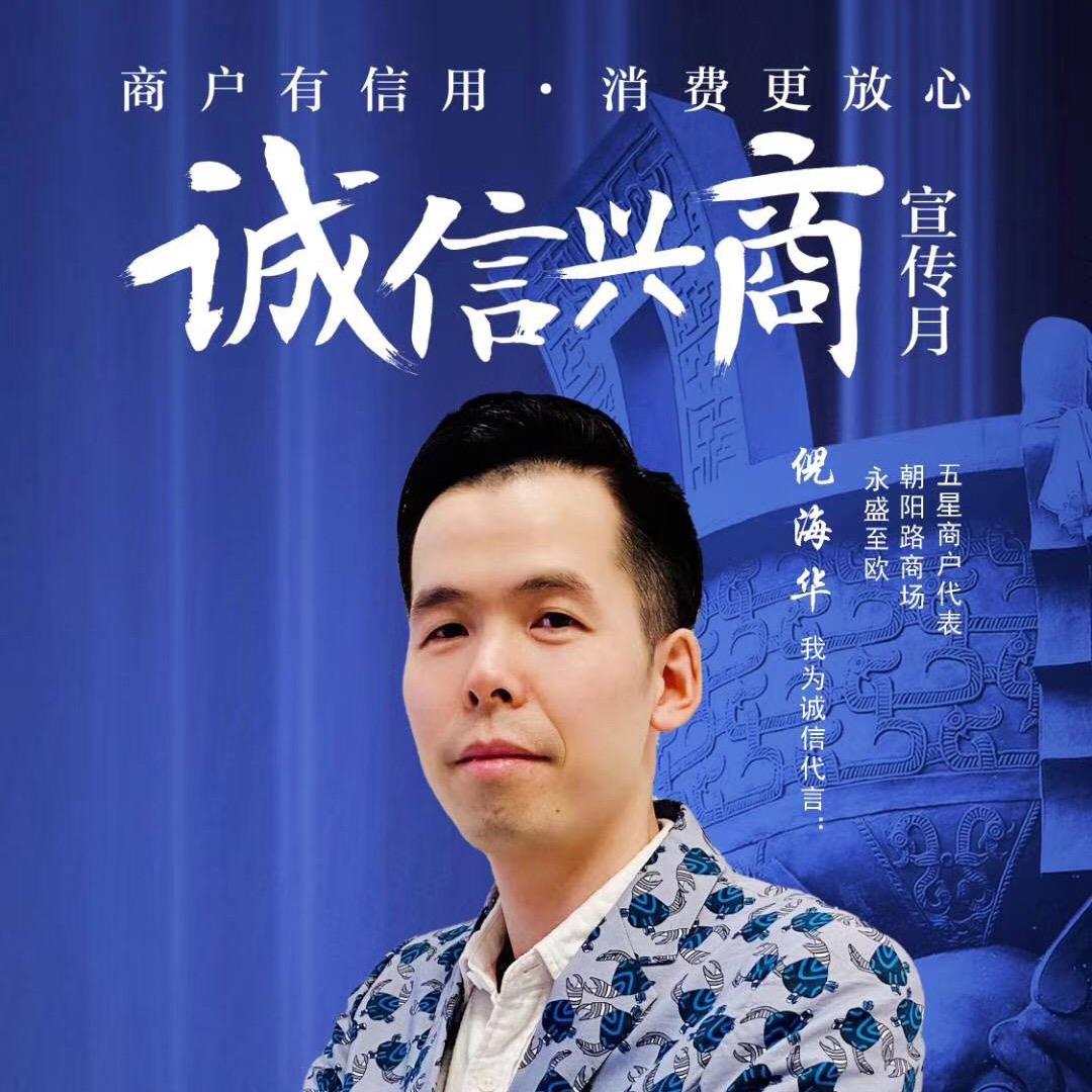 北京美凯大客商店