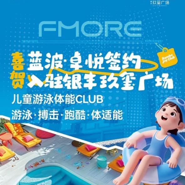 蓝波少儿游泳运动馆官方号